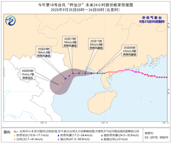 红股网 受台风影响，广西多地发布停课、停运通知